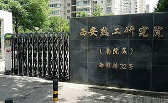 �����ȹ��о�Ժ