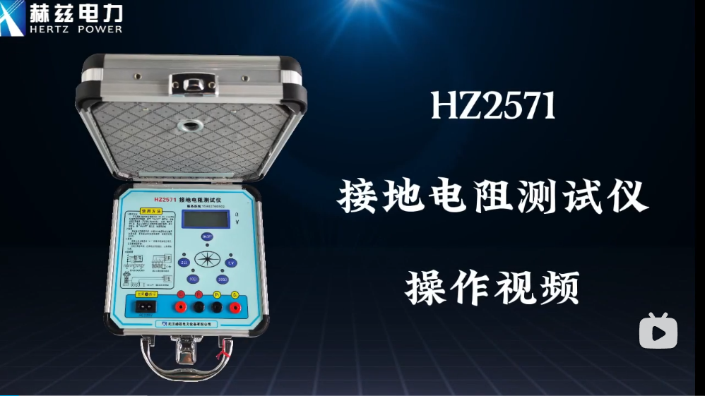 HZ2571 �ӵص��������