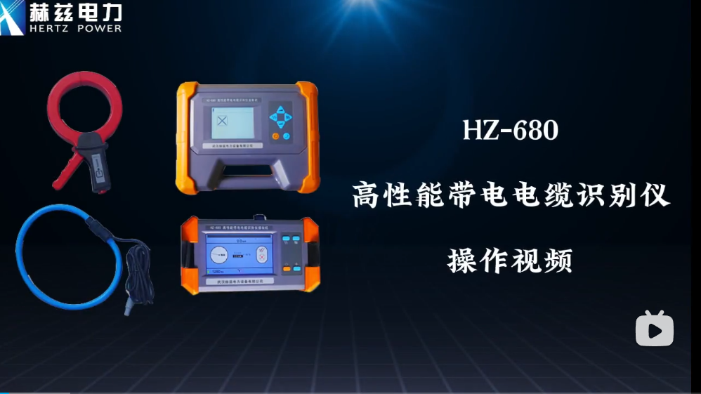 HZ-680 �����ܴ������ʶ����