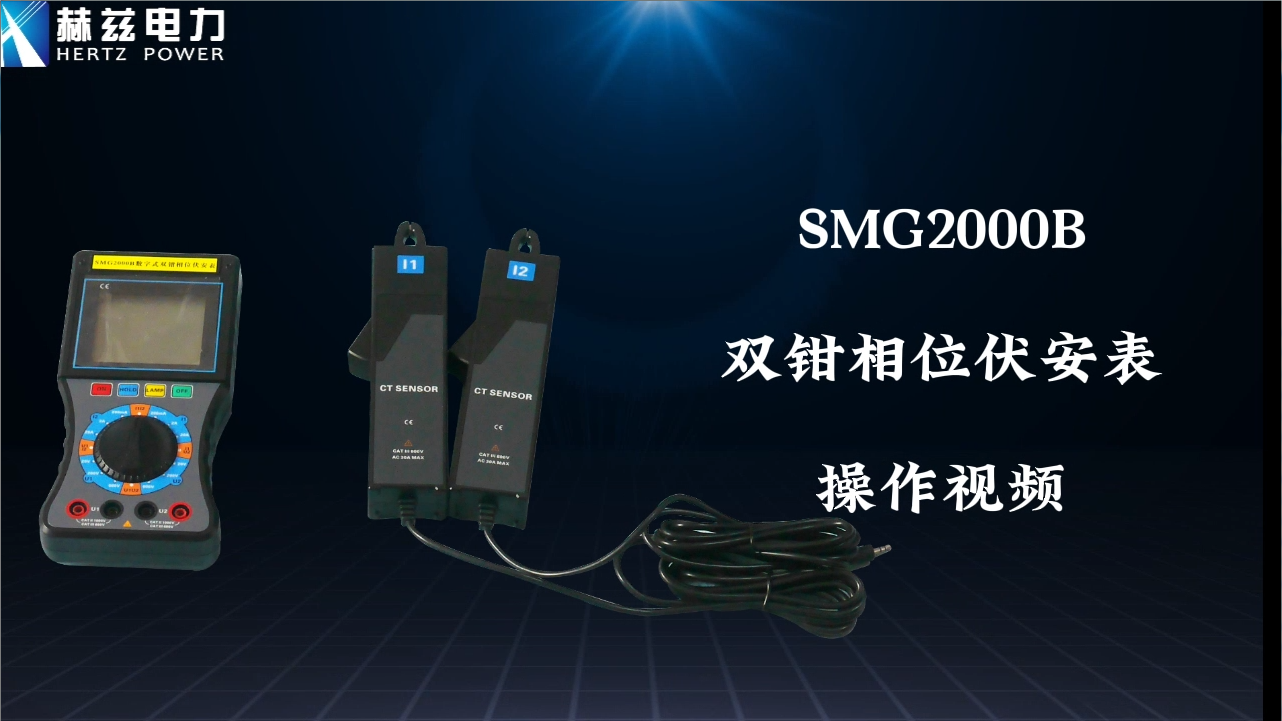 SMG ����˫ǯ��λ������