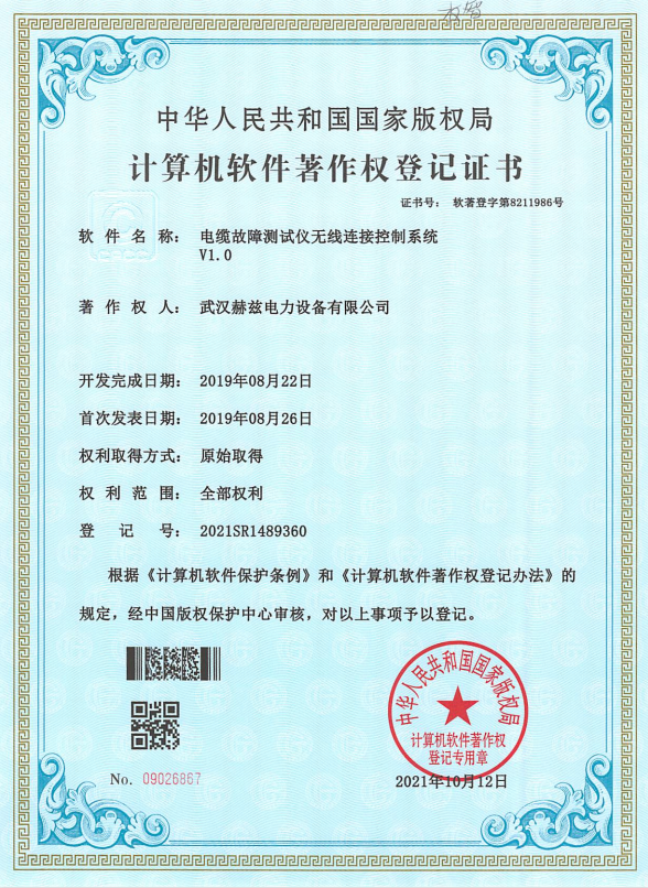 ����Ȩ֤��4