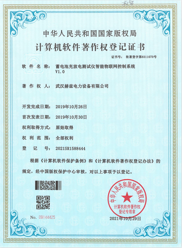 ����Ȩ֤��8