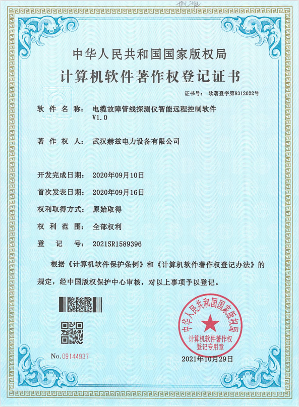 ����Ȩ֤��9