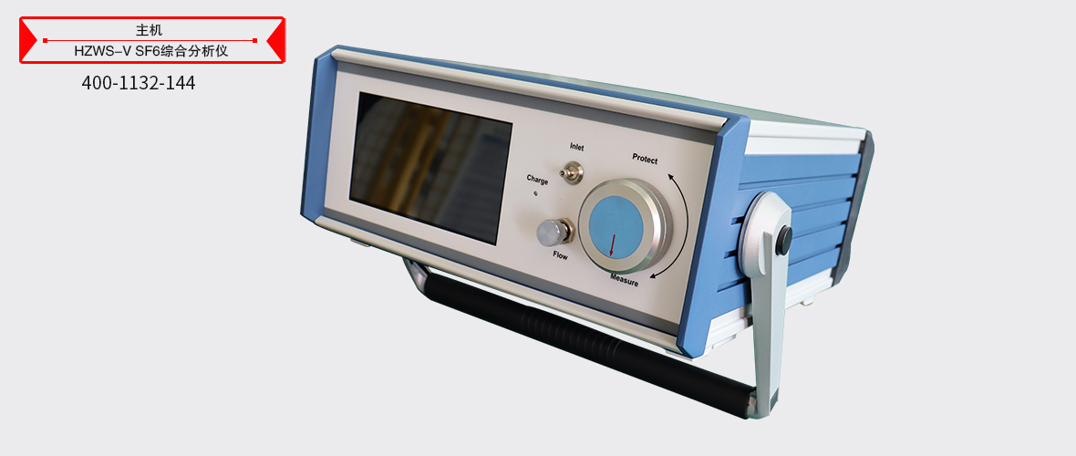 Áù·ú»¯ÁòÆøÌå¼ì²âÒÇ