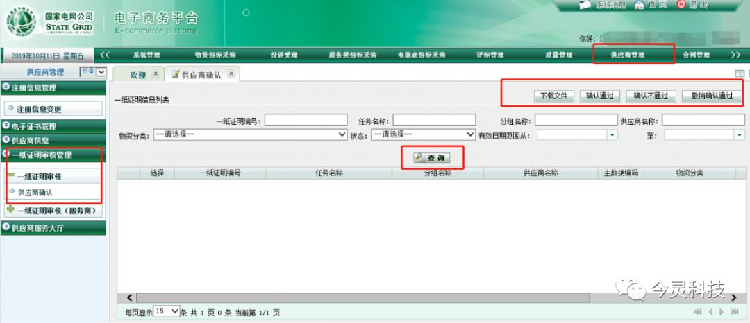 ��ɳ��js93��·�������