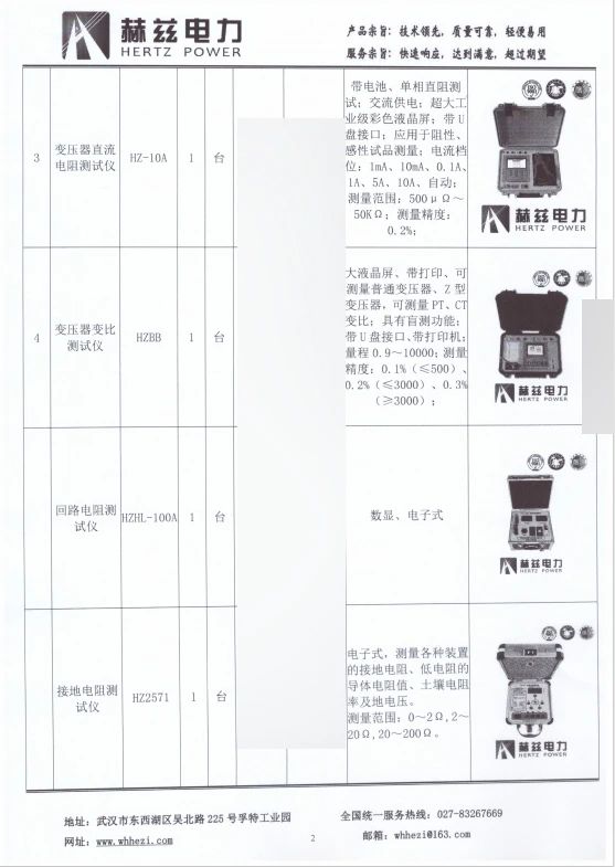 ½ðɳ³Çjs93Ïß·¼ì²âÖÐÐÄ