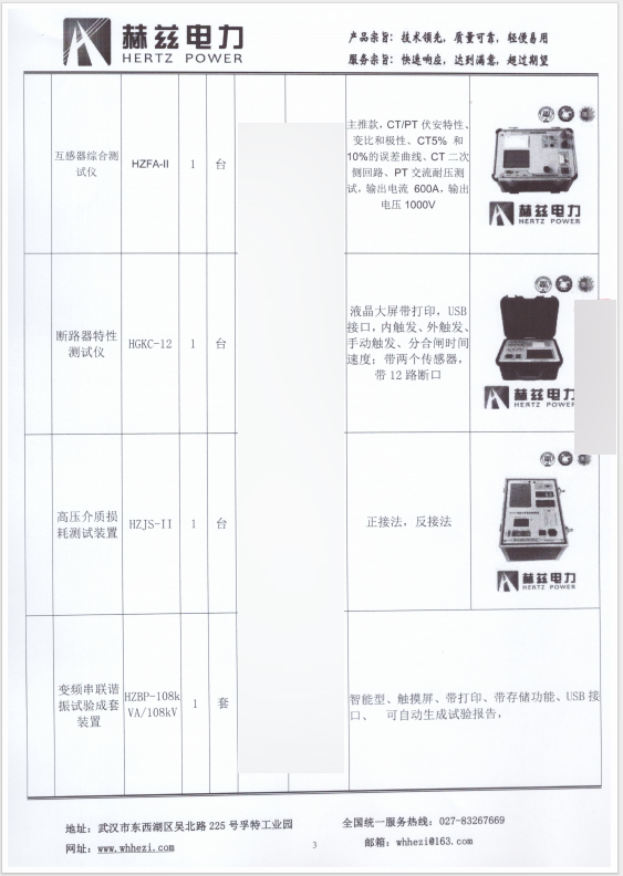 ½ðɳ³Çjs93Ïß·¼ì²âÖÐÐÄ