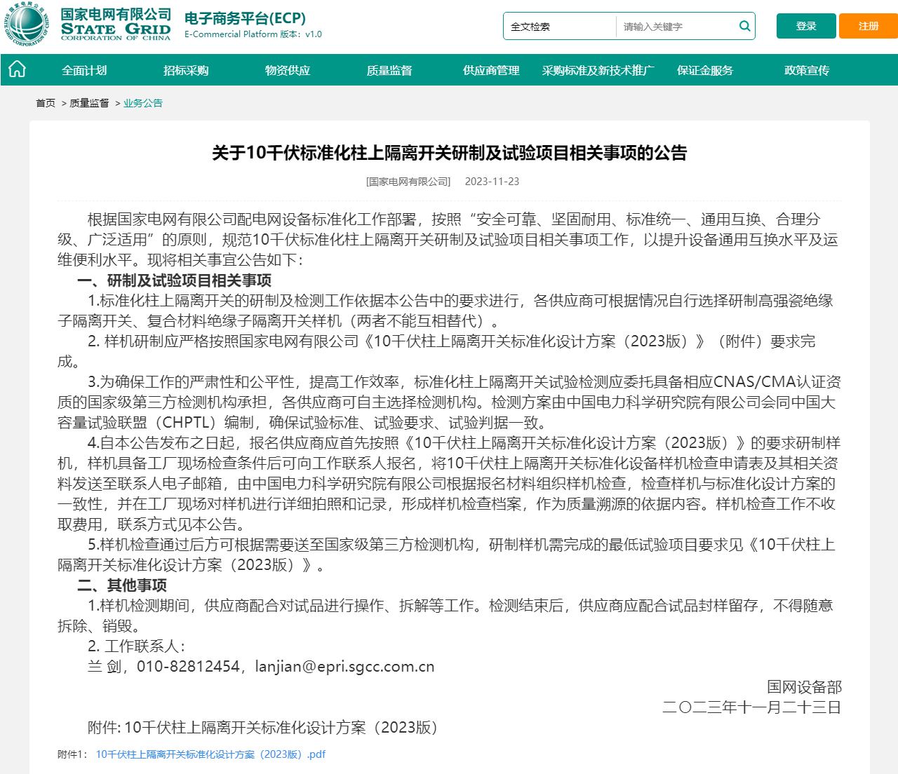 ��ɳ��js93��·�������