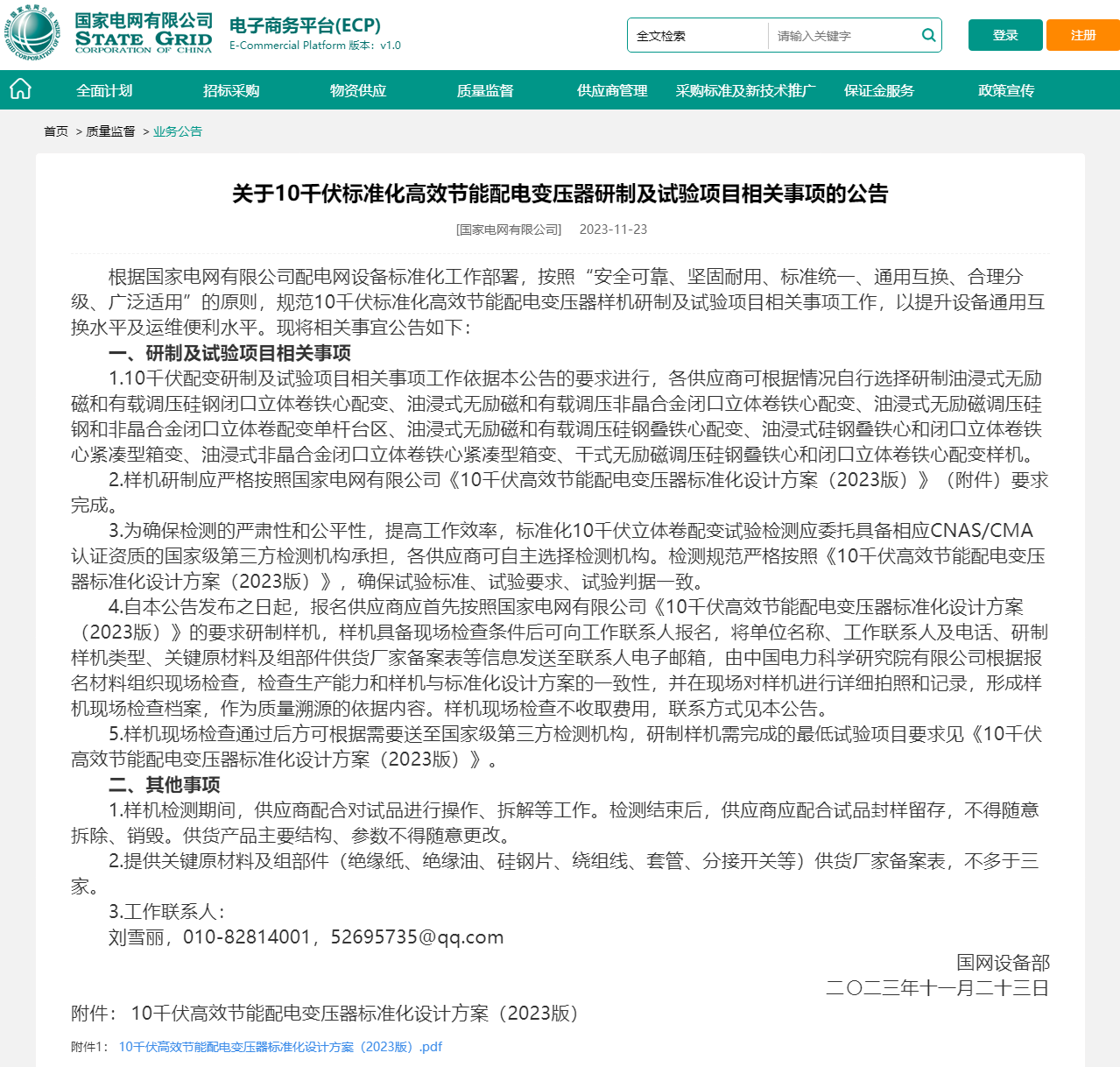 ��ɳ��js93��·�������