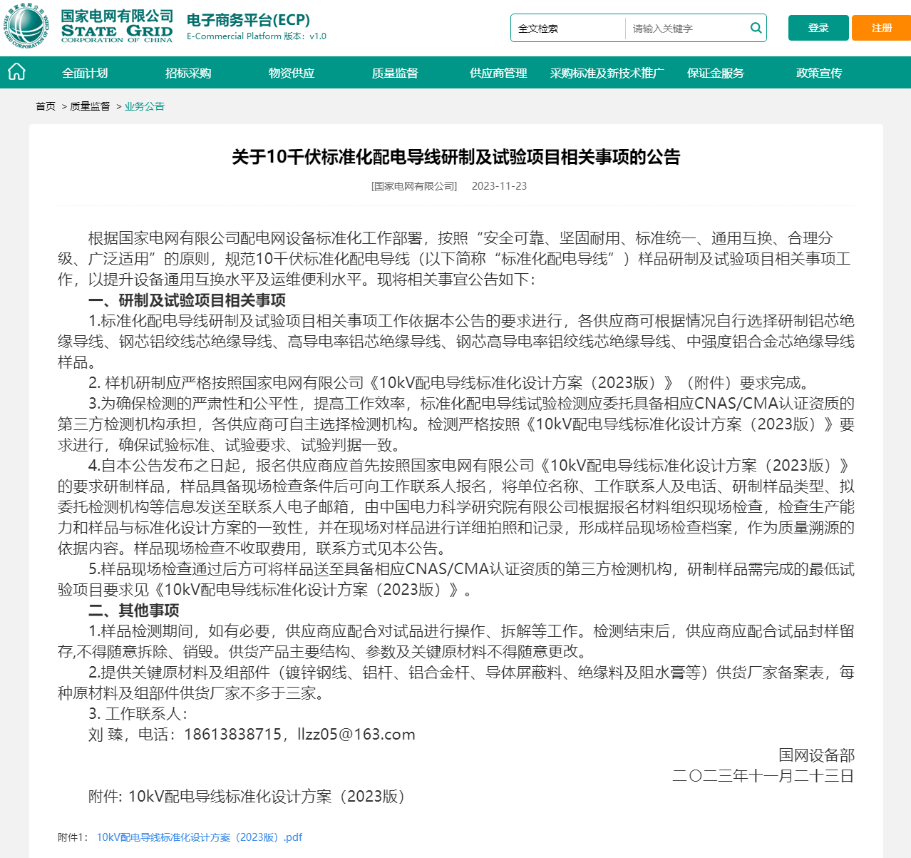 ��ɳ��js93��·�������