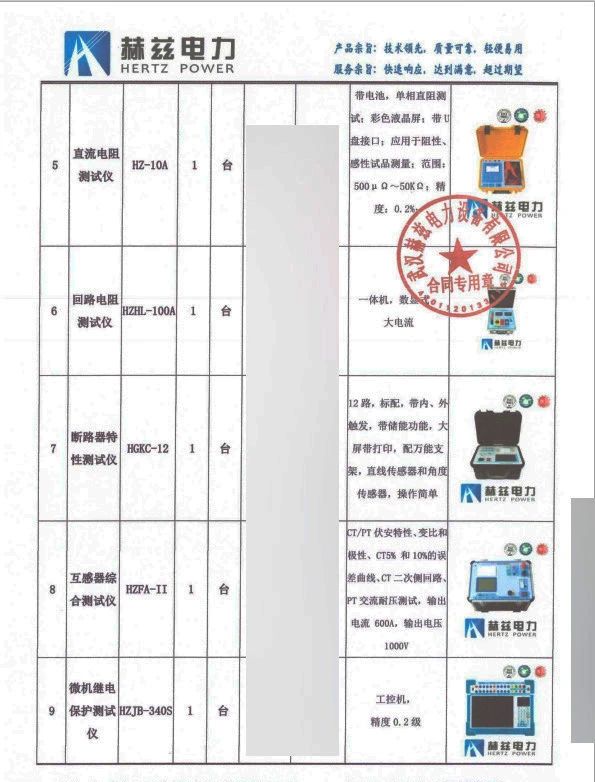 ½ðɳ³Çjs93Ïß·¼ì²âÖÐÐÄ