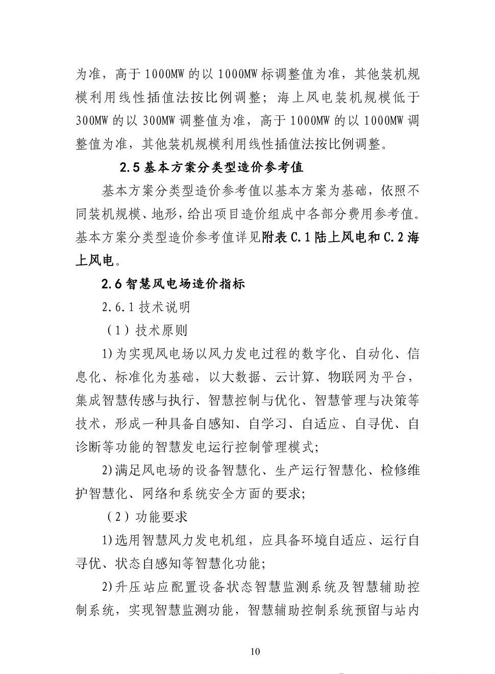 ��ɳ��js93��·�������