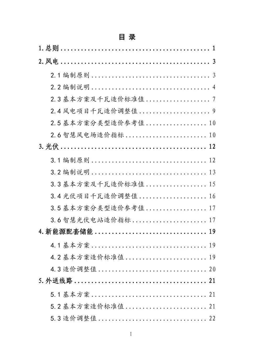 ��ɳ��js93��·�������