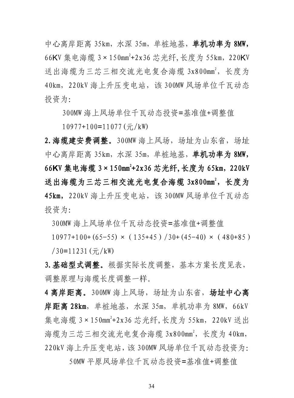 ��ɳ��js93��·�������