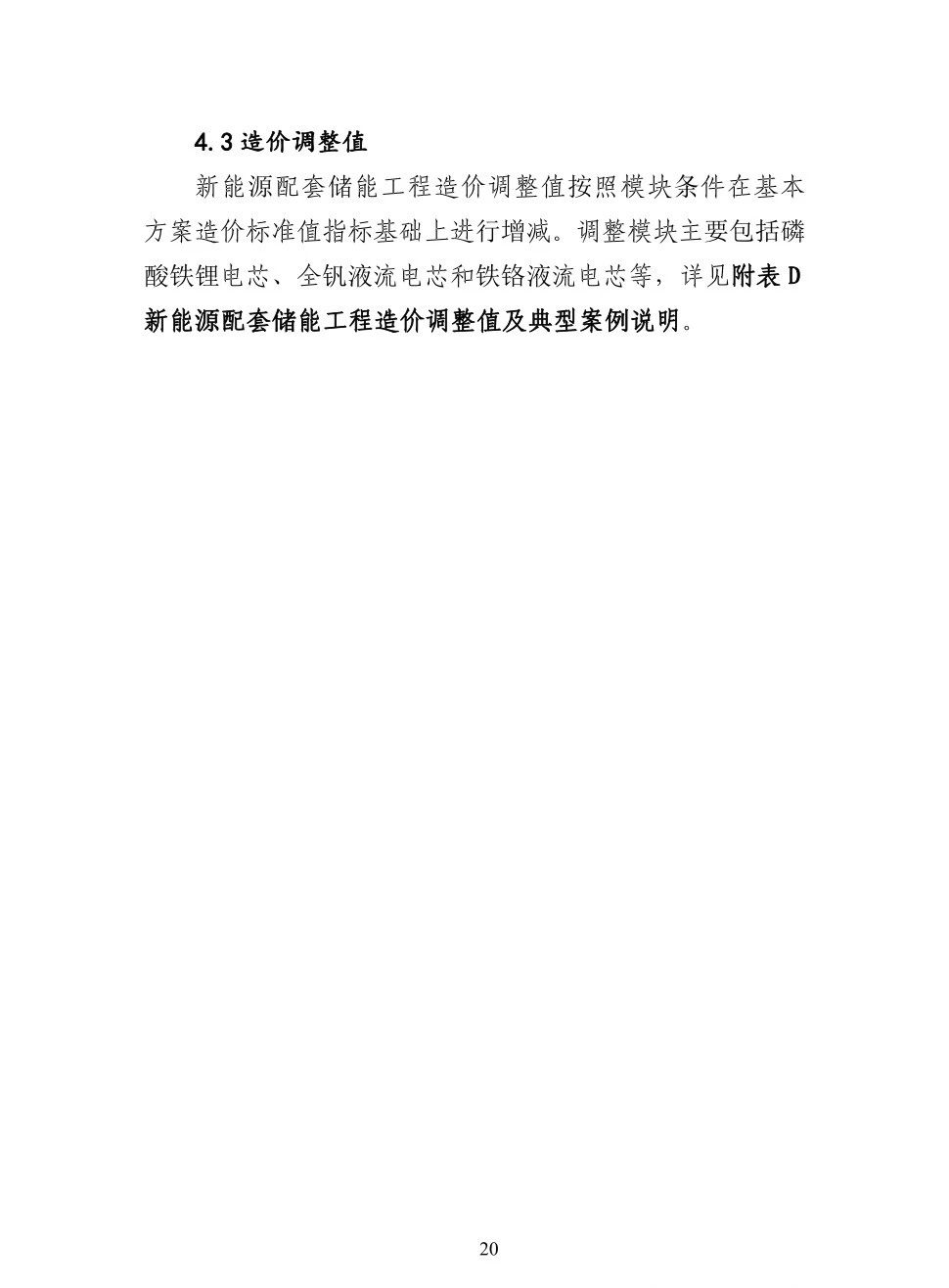 ��ɳ��js93��·�������