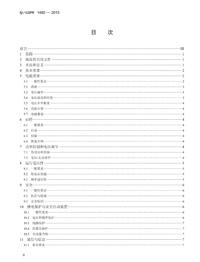 ��ɳ��js93��·�������