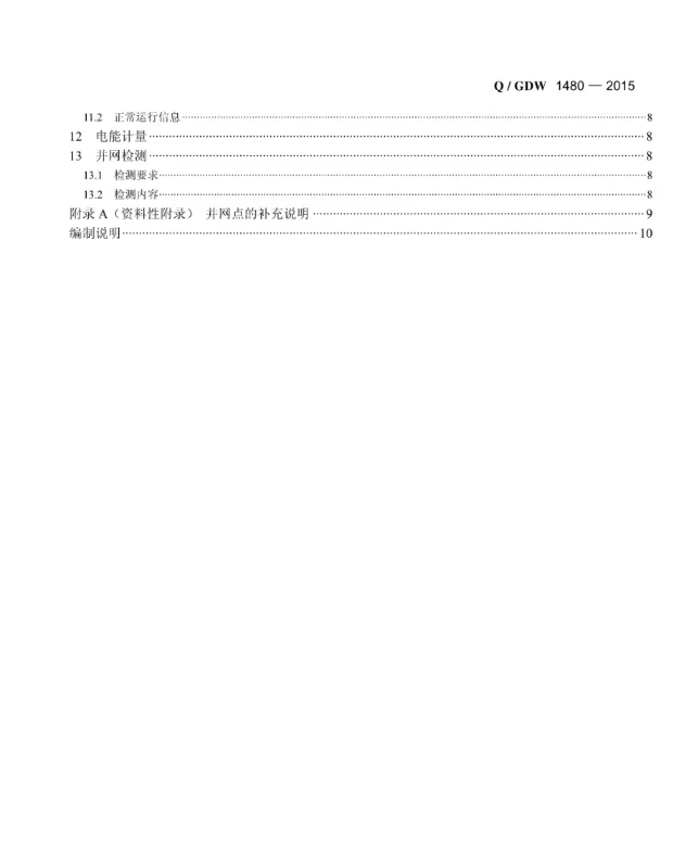 ��ɳ��js93��·�������