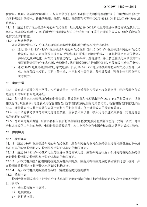 ��ɳ��js93��·�������