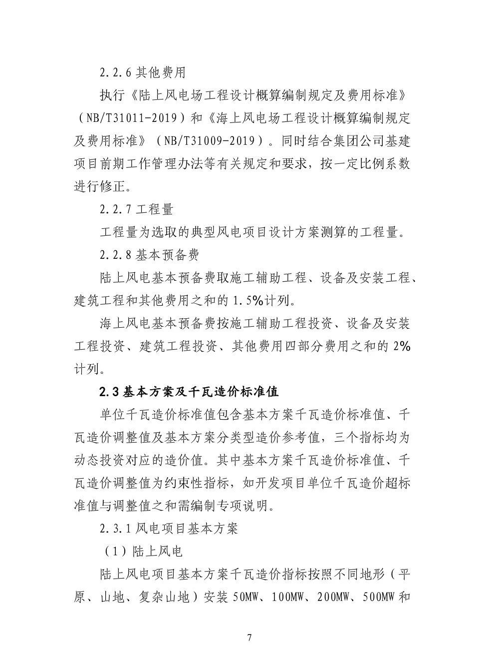 ��ɳ��js93��·�������