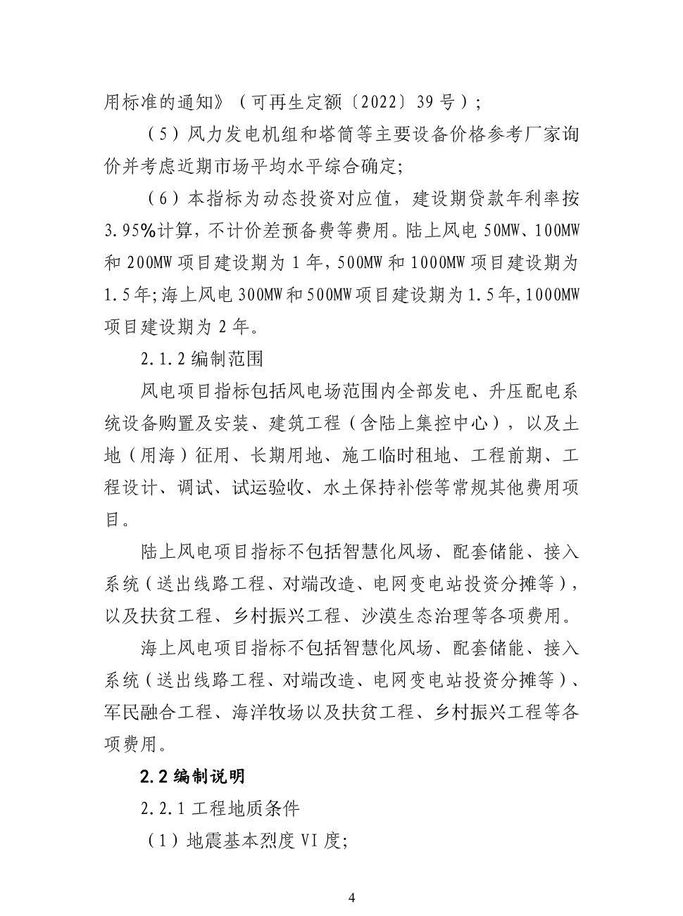 ��ɳ��js93��·�������