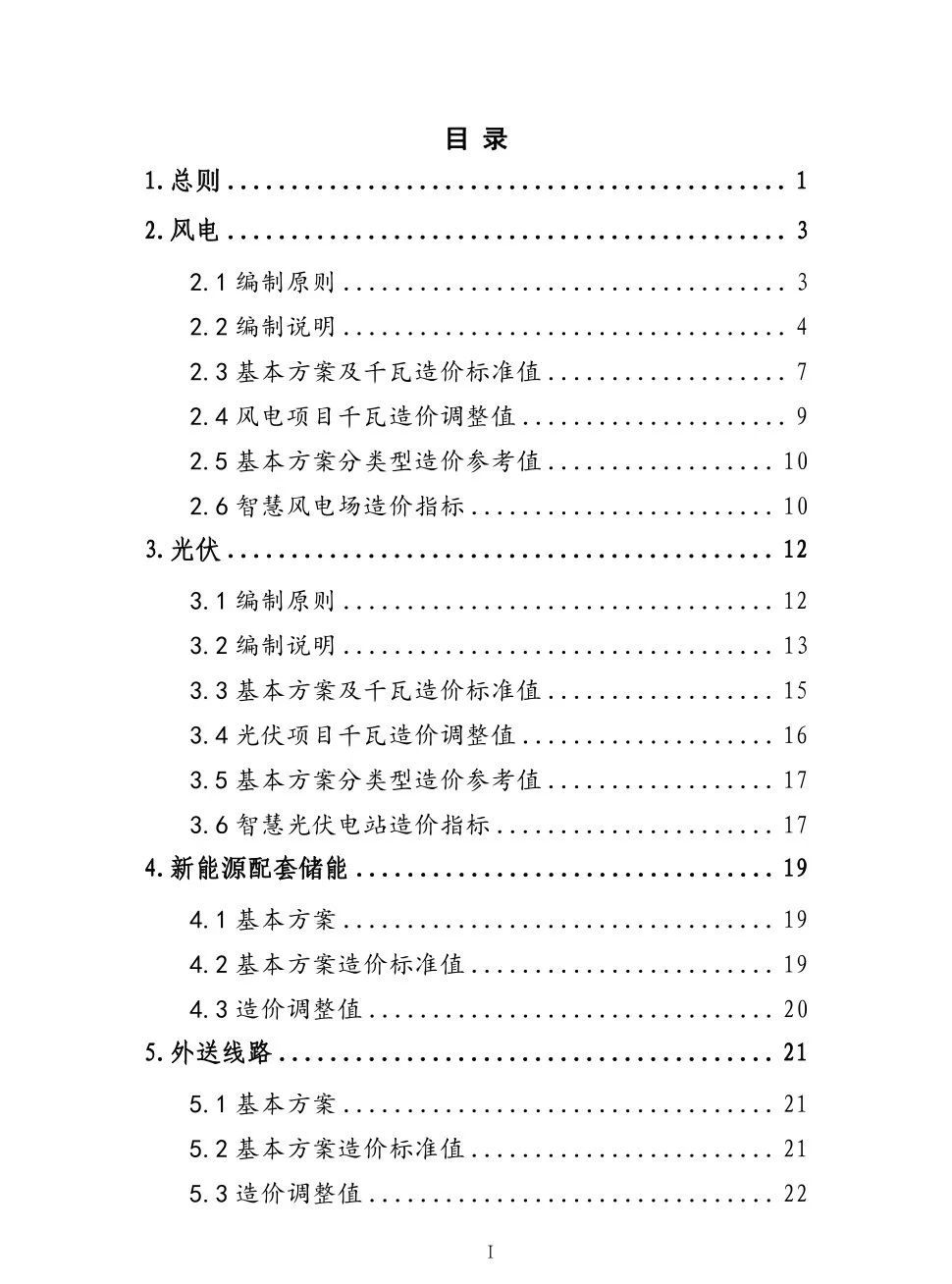 ��ɳ��js93��·�������