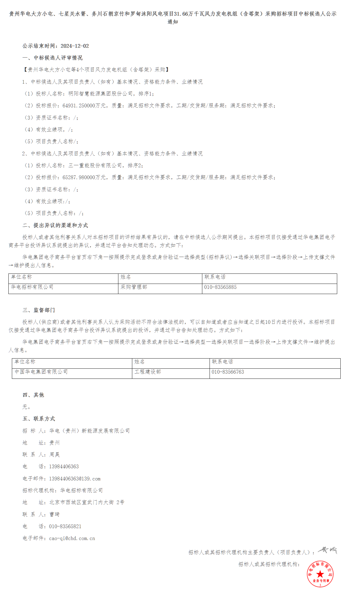 ��ɳ��js93��·�������