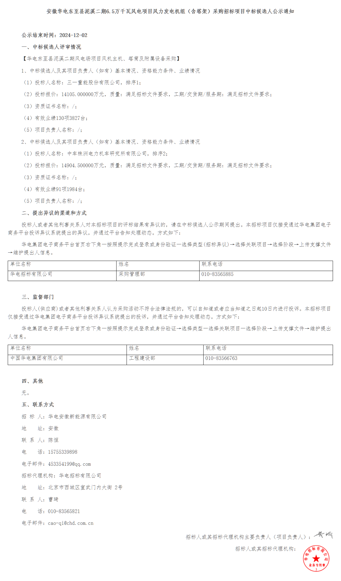 ��ɳ��js93��·�������