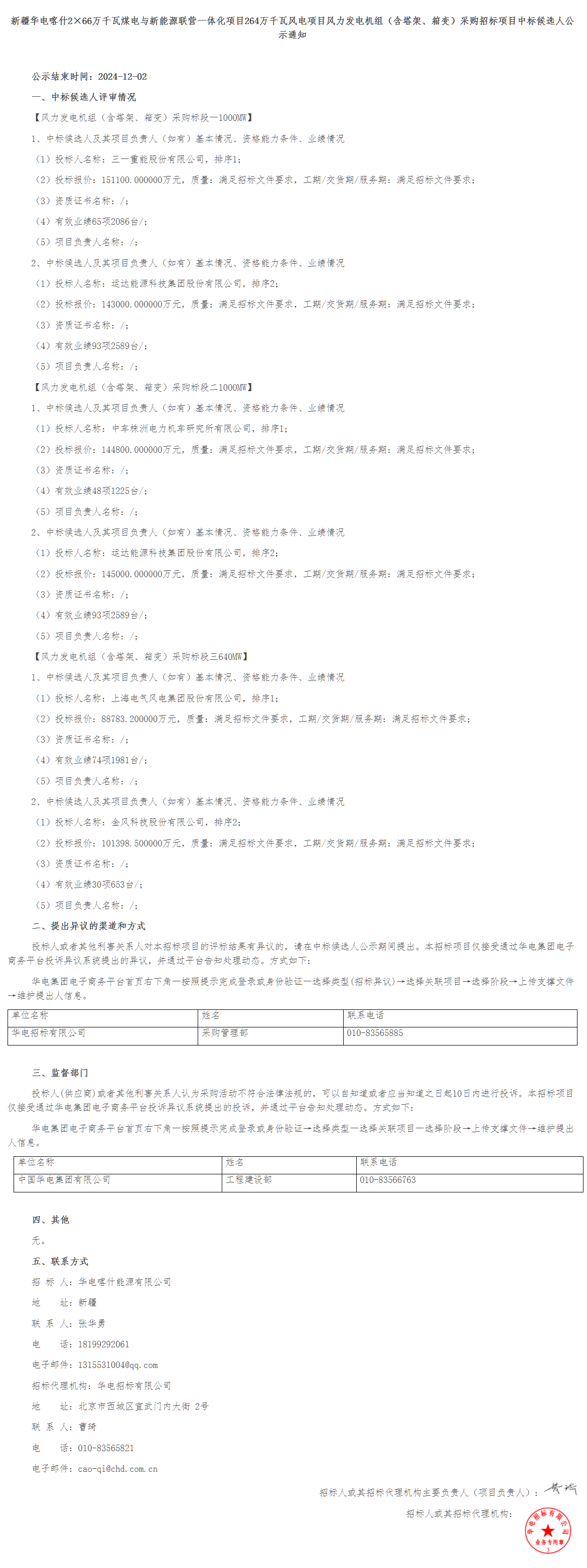 ��ɳ��js93��·�������