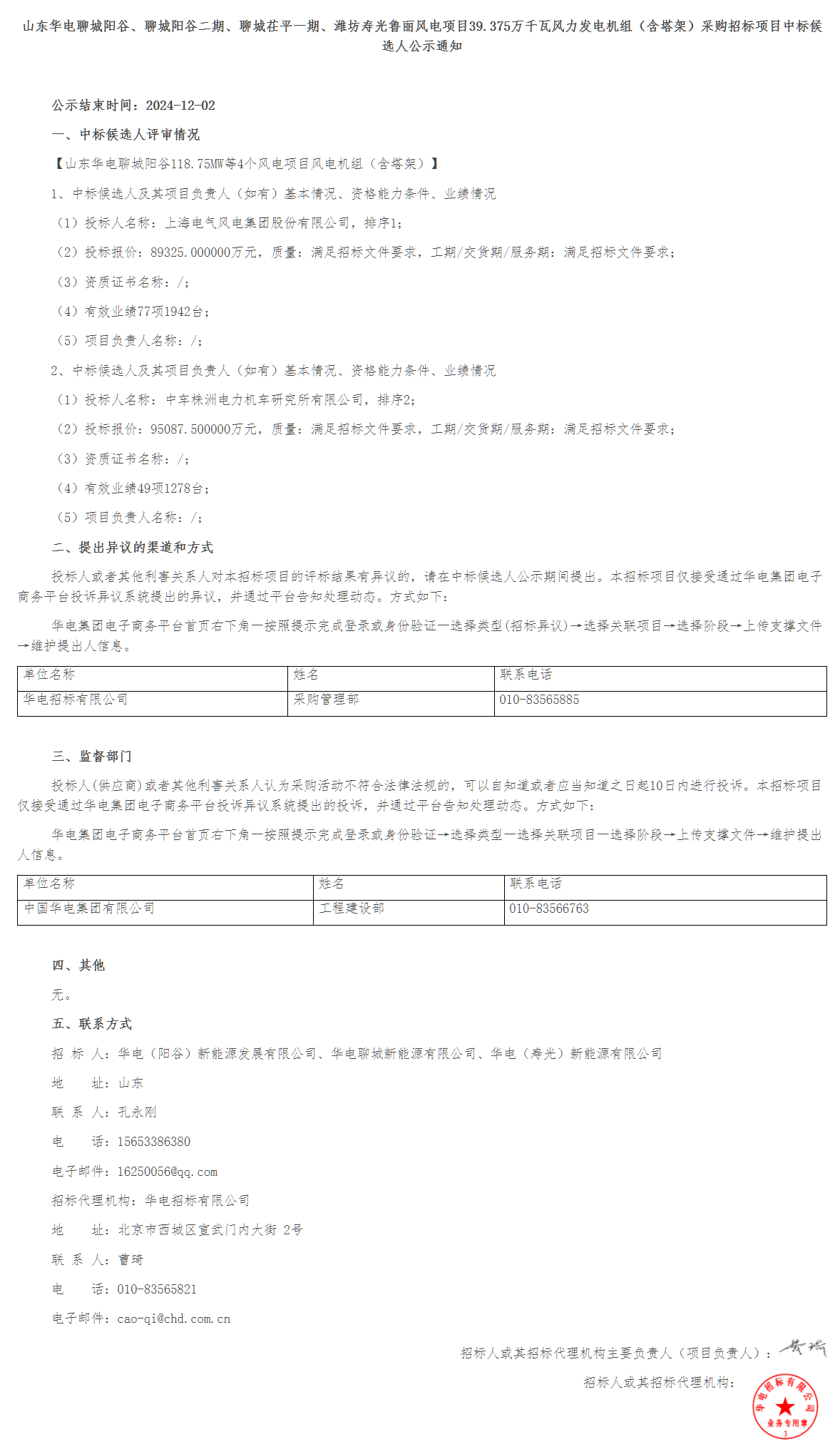 ��ɳ��js93��·�������