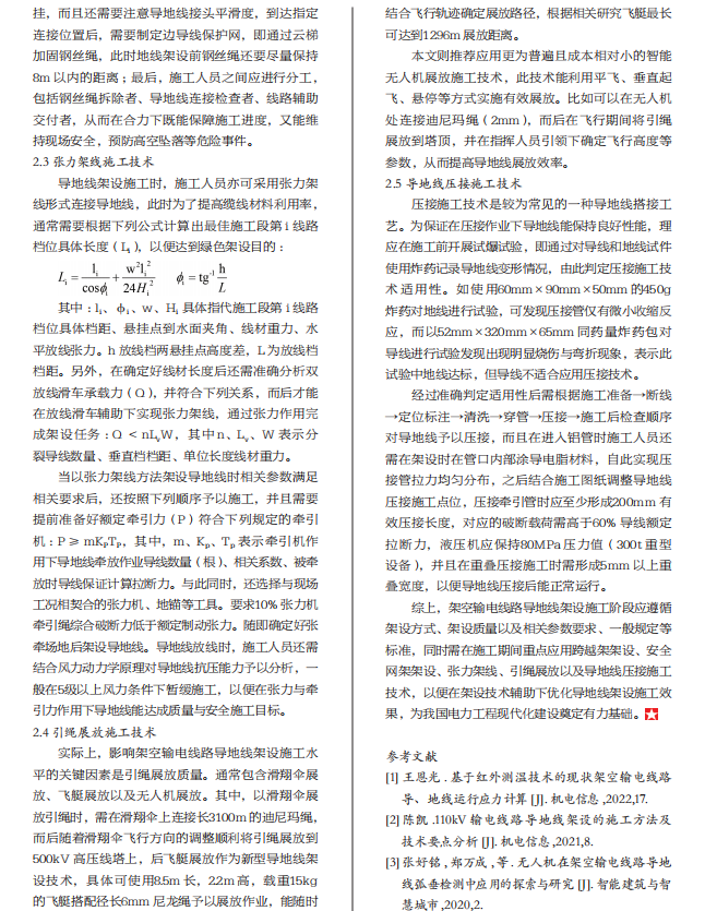 ��ɳ��js93��·�������