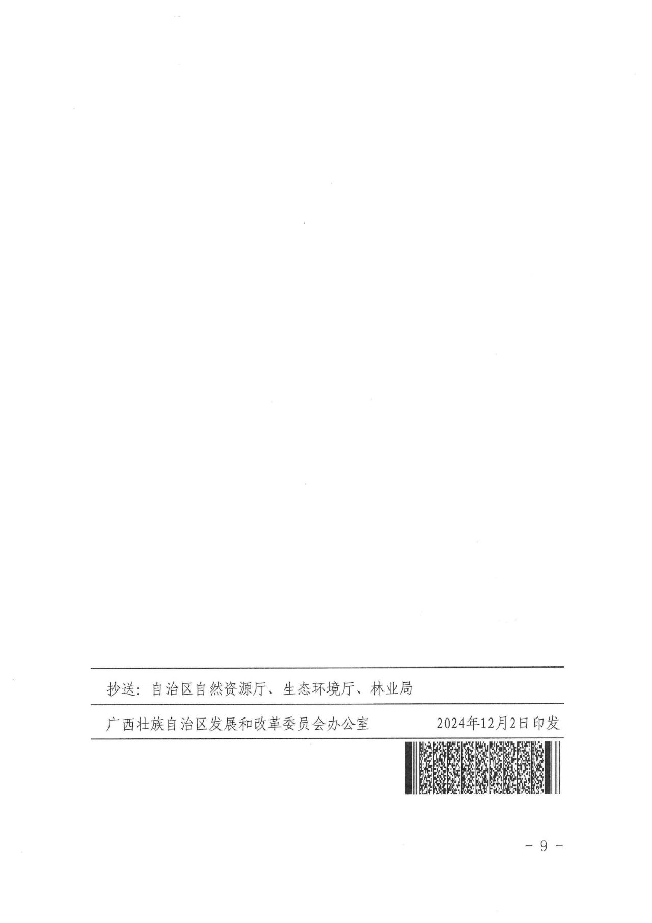 ��ɳ��js93��·�������