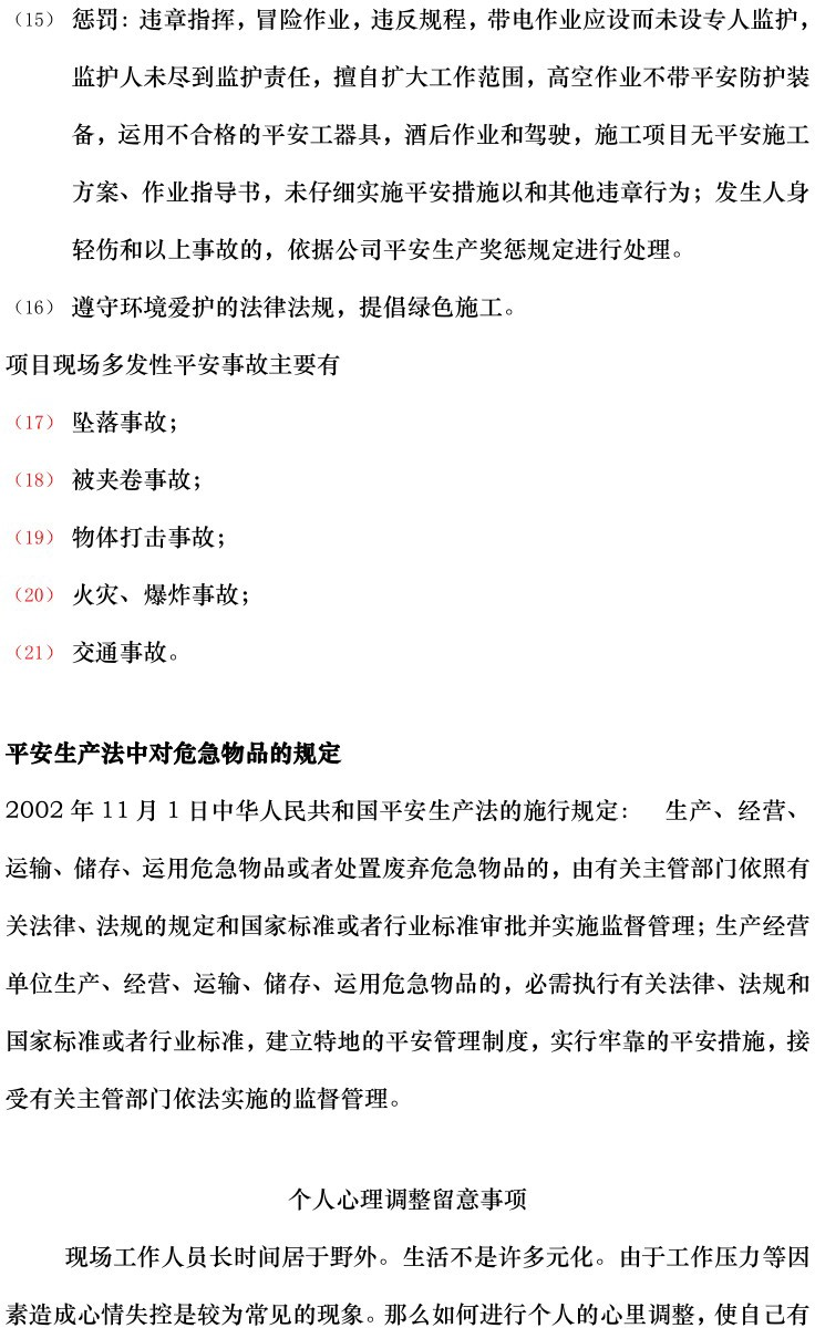 ��ɳ��js93��·�������