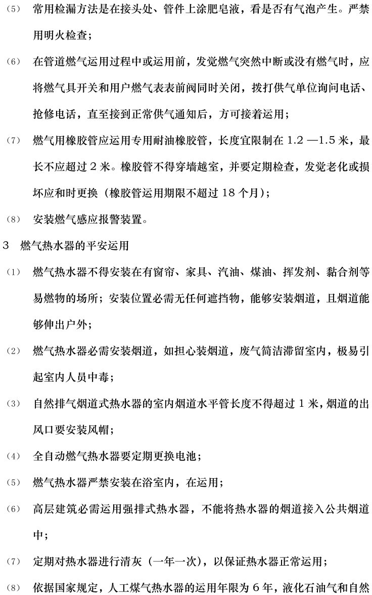 ��ɳ��js93��·�������