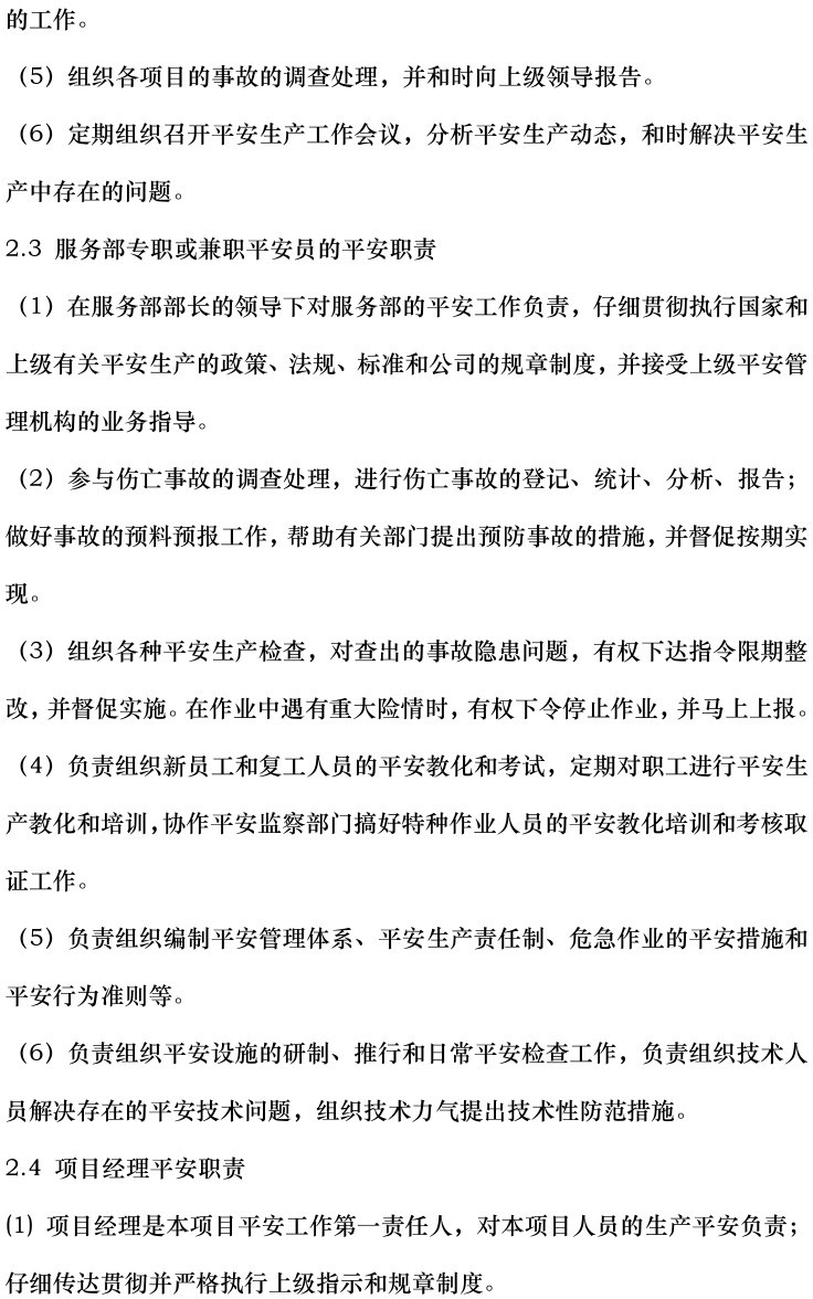 ��ɳ��js93��·�������