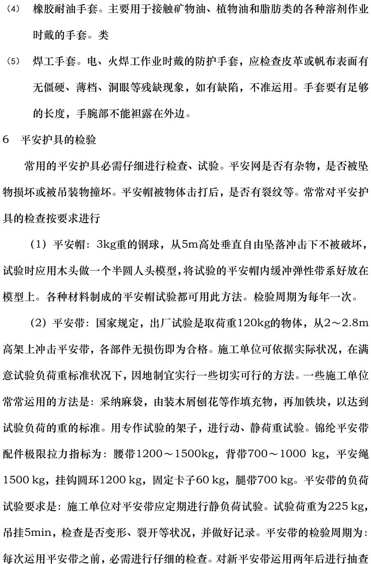 ��ɳ��js93��·�������