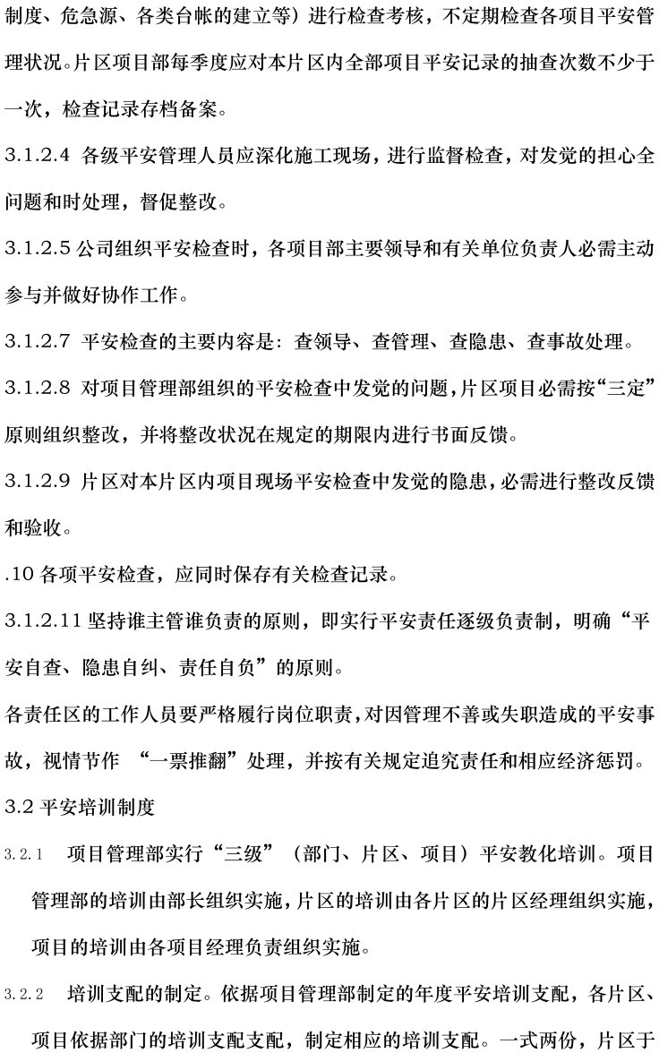 ��ɳ��js93��·�������