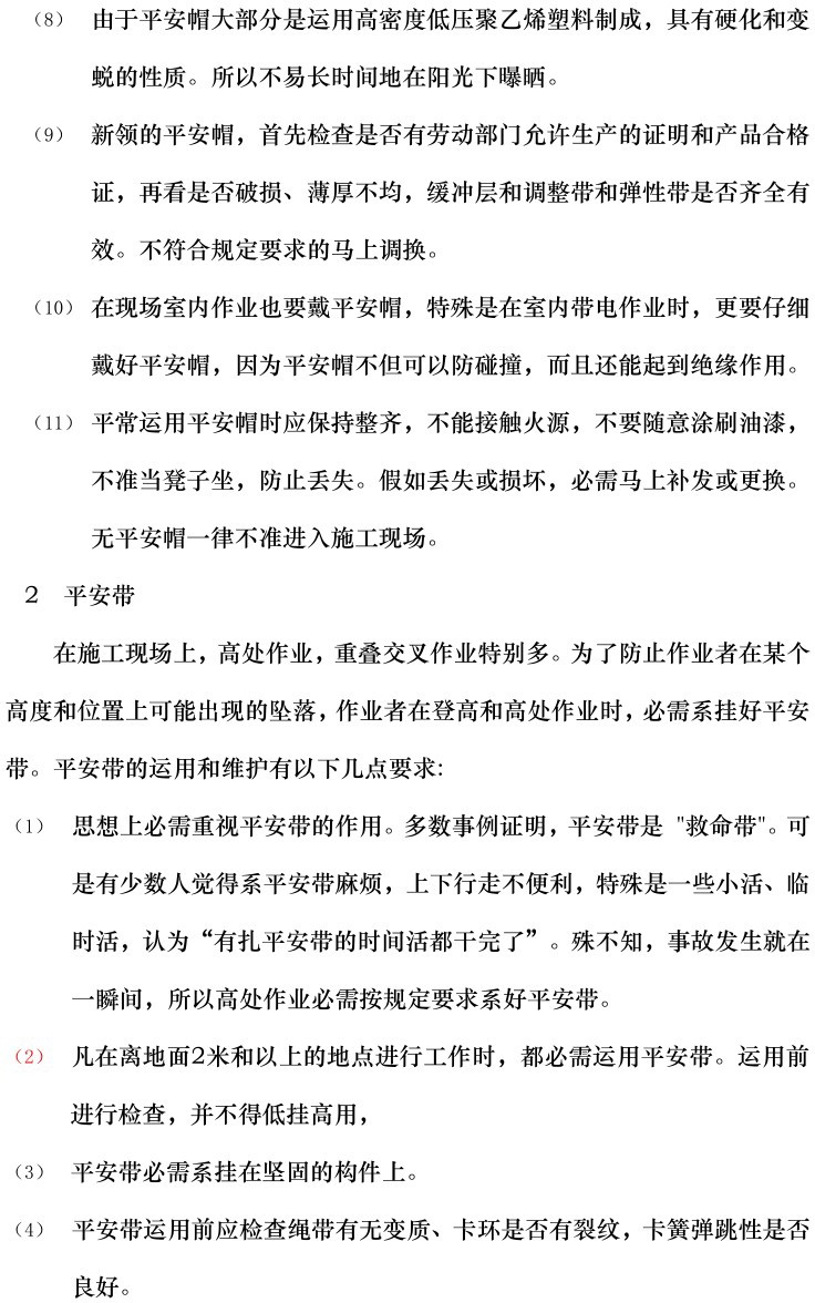 ��ɳ��js93��·�������