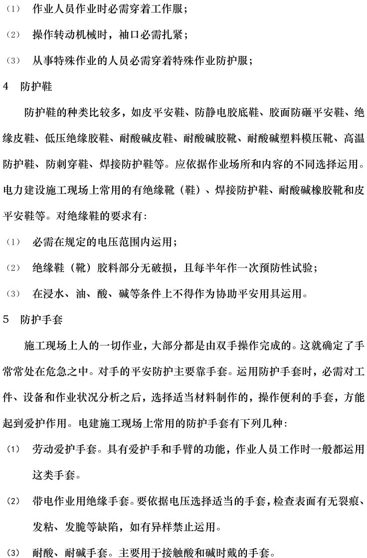 ��ɳ��js93��·�������