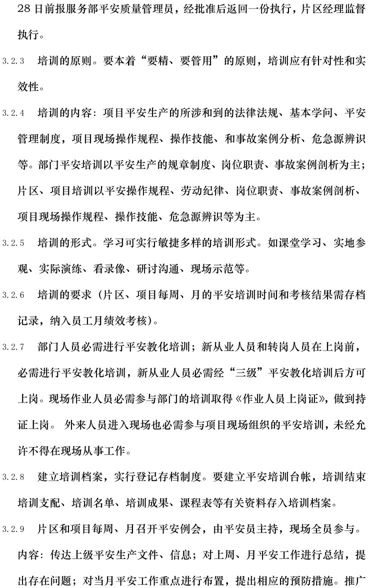 ��ɳ��js93��·�������