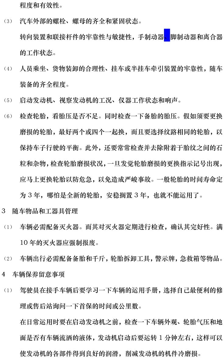 ��ɳ��js93��·�������