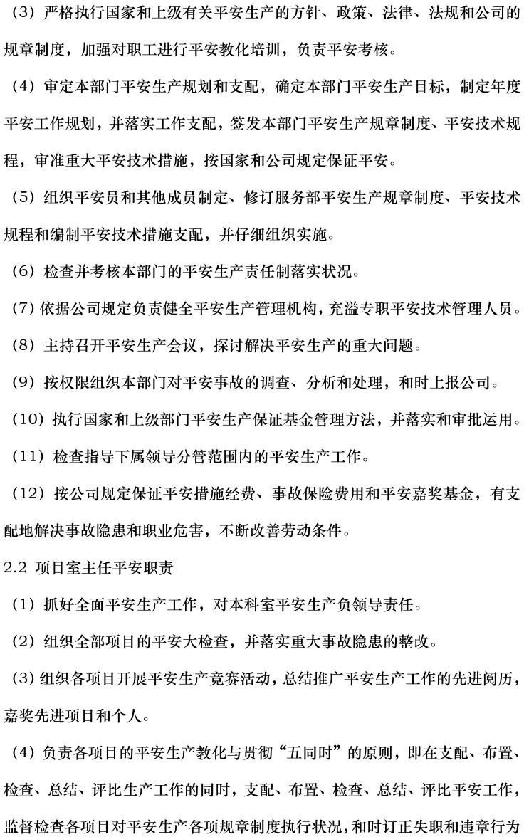 ��ɳ��js93��·�������