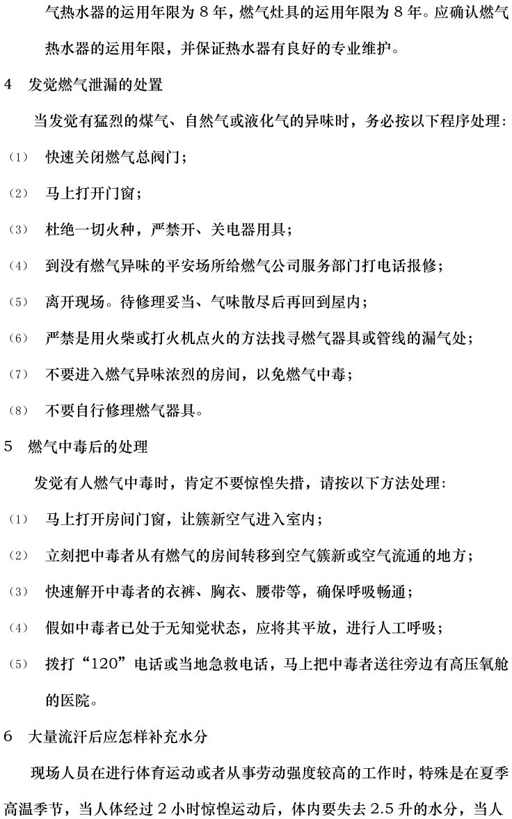 ��ɳ��js93��·�������