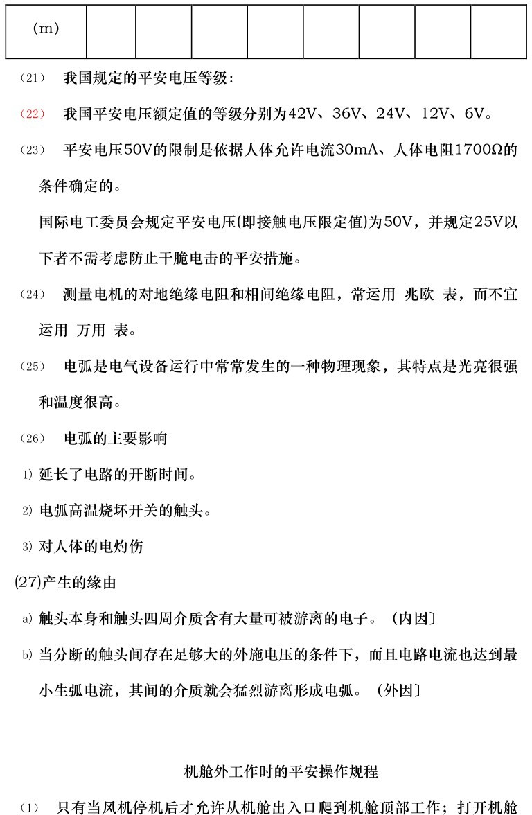 ��ɳ��js93��·�������