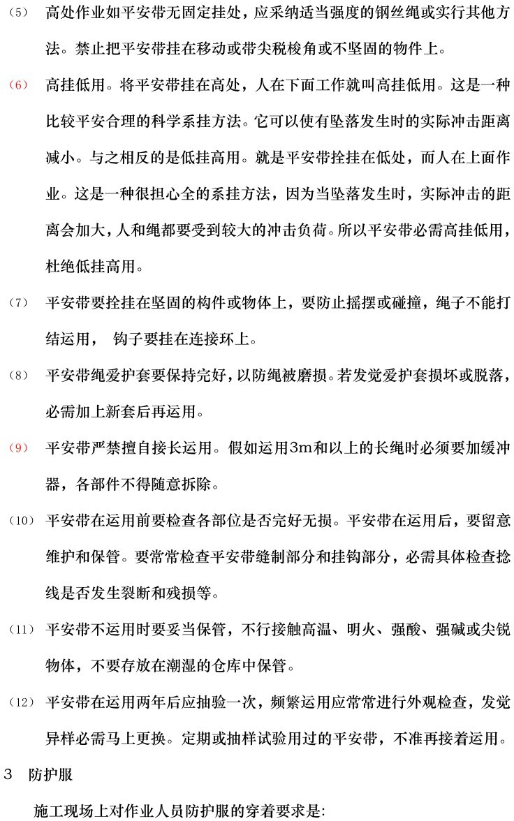 ��ɳ��js93��·�������