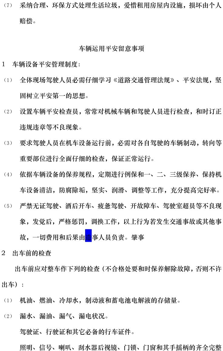 ��ɳ��js93��·�������