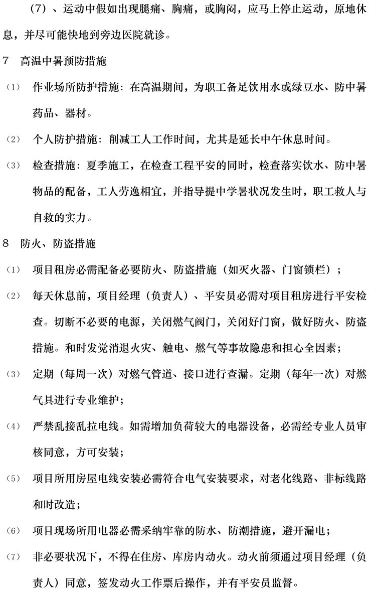 ��ɳ��js93��·�������