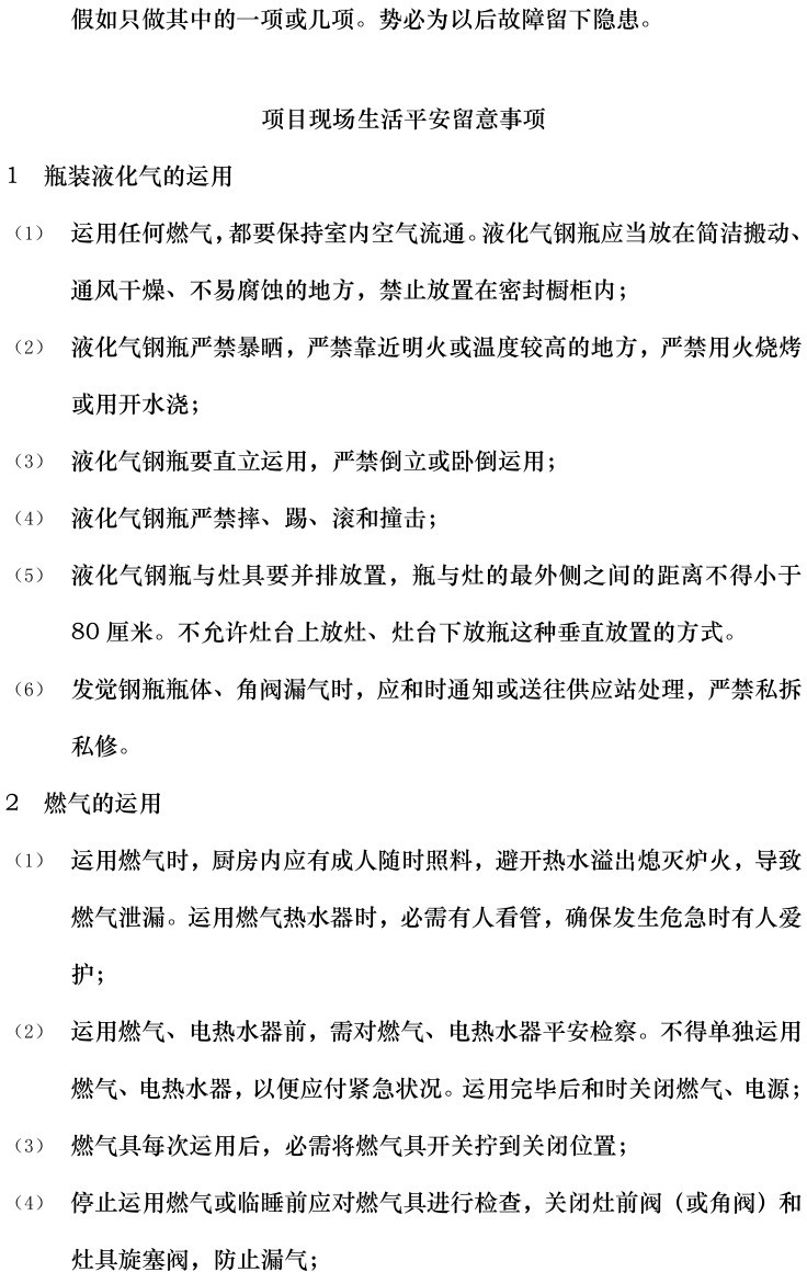 ��ɳ��js93��·�������