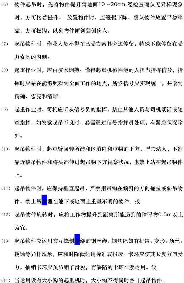 ��ɳ��js93��·�������