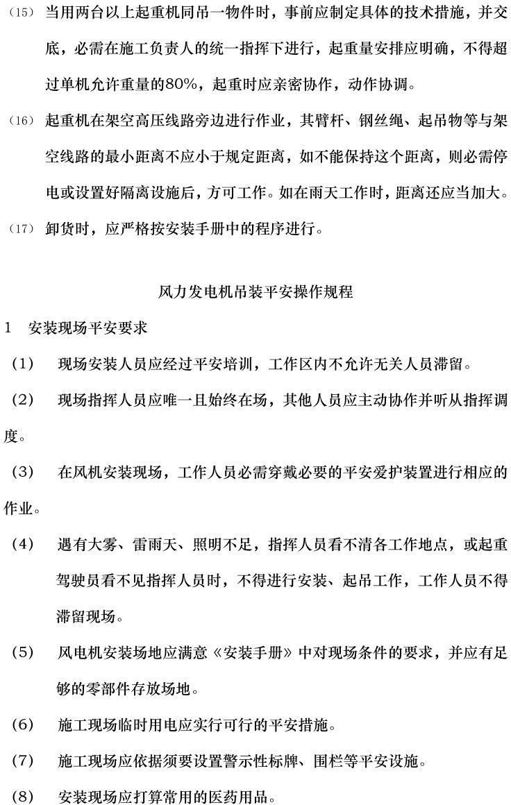 ��ɳ��js93��·�������