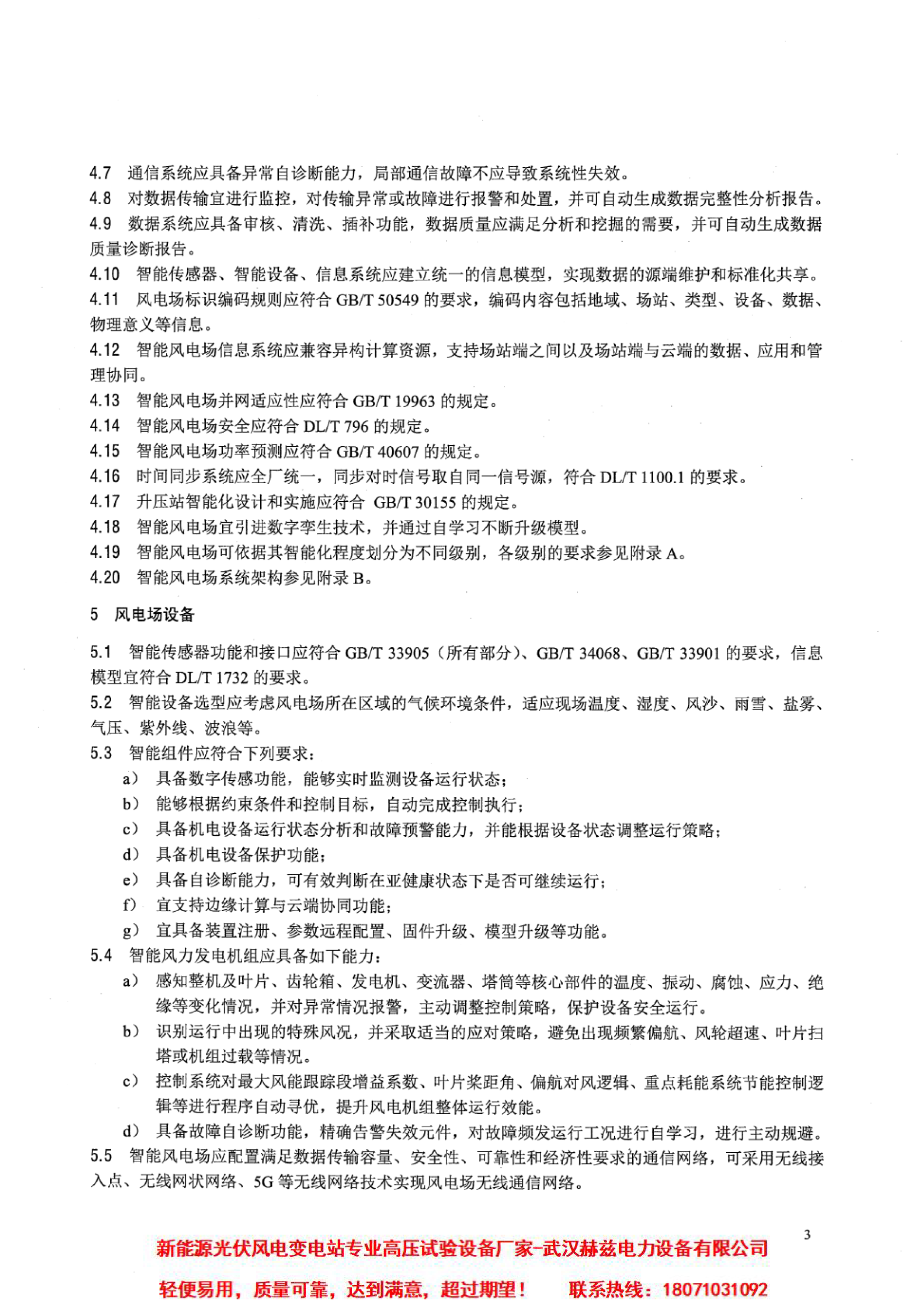 ��ɳ��js93��·�������